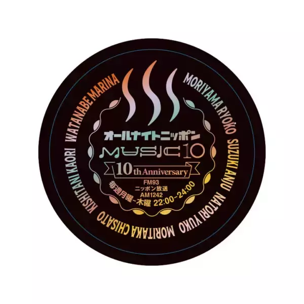 「番組放送10周年記念！ パーソナリティがプロデュースした入浴料が完成！「オールナイトニッポン MUSIC10 湯楽町」」の画像