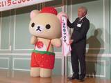 「“とちぎのいちご大使”コリラックマが「いちご王国・栃木」をアピール」の画像5