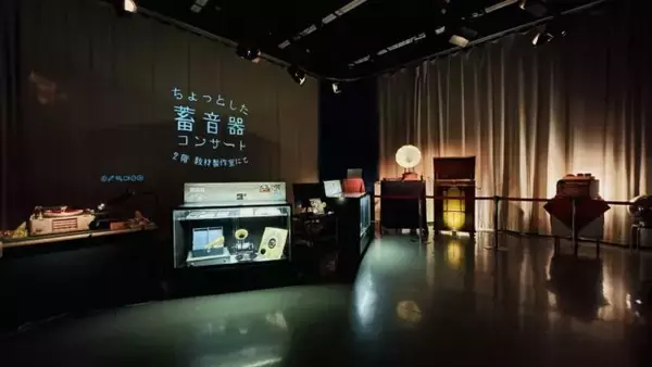 「28歳と100歳のタッグ　プラネタリウムに蘇る手巻き蓄音器の音」の画像