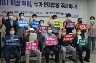 辛坊治郎「根本的な解決にはならない2つの大きな問題」　元徴用工訴訟問題に新基金設立案