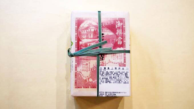 広島駅弁当の前身「中島改良軒」創業のきっかけとなった内閣総理大臣とは？　～広島駅弁・広島駅弁当