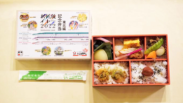 新幹線のメモリアルイヤーに合わせて、東北の食材も仙台駅弁に大集結！