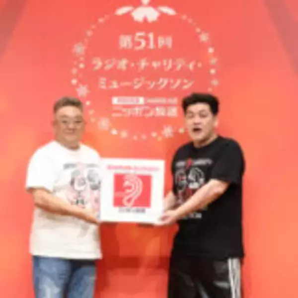 「サンドウィッチマン、24時間を完走！ 目の不自由な方へ音の出る信号機を　ニッポン放送「第51回 ラジオ・チャリティ・ミュージックソン」」の画像