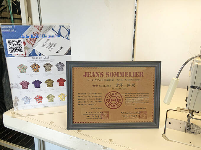 「憧れはリーバイス501」　ジーンズ修理専門店「オワチ」店主が語る“ジーンズ愛”