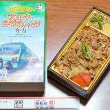 人気のローカル線・五能線「リゾートしらかみ」25周年！　記念駅弁も登場