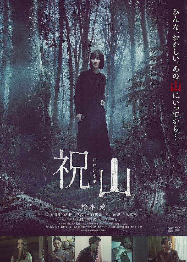 映画『おそ松さん 人類クズ化計画!!!!!?』Aぇ! group×草間リチャード敬太×西村拓哉、笑撃の実写映画第2弾！