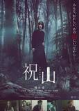 「映画『おそ松さん 人類クズ化計画!!!!!?』Aぇ! group×草間リチャード敬太×西村拓哉、笑撃の実写映画第2弾！」の画像7