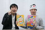 「受験に役立つ『ニュース時事能力検定』ってなに？　ランパンプス小林が受験生になる！？」の画像11