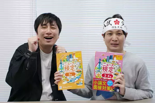「受験に役立つ『ニュース時事能力検定』ってなに？　ランパンプス小林が受験生になる！？」の画像