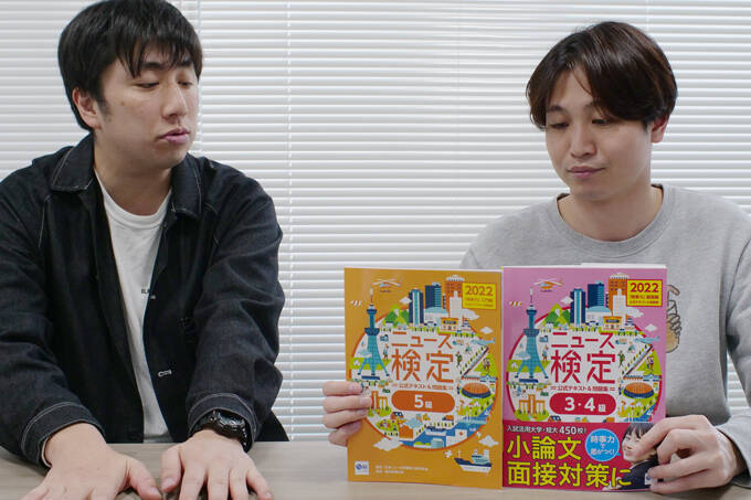 受験に役立つ『ニュース時事能力検定』ってなに？　ランパンプス小林が受験生になる！？