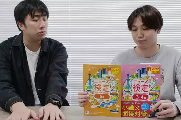 「受験に役立つ『ニュース時事能力検定』ってなに？　ランパンプス小林が受験生になる！？」の画像