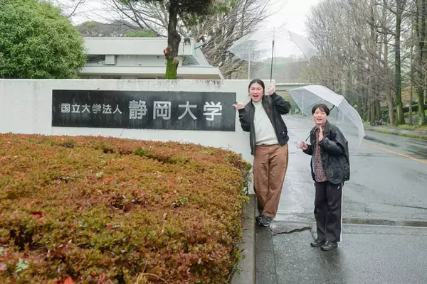 「キャリアデザインで“みらい”を描く！　自由と教養を重んじる、静岡大学にてランパンプスが徹底取材！」の画像