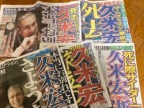 僭越ながら……、久米宏さんから学んだこと