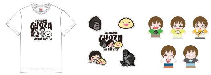 東山動植物園の”イケメンゴリラ”シャバーニと夢のコラボ実現！ 『オールナイトニッポンPODCAST  さとしおあちぇとぺぺ -餃子オンザライス-』