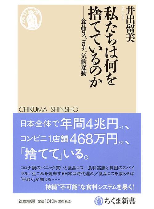 ごみを20年で半減させた「京都」の全方位作戦　3.8兆円の損失を止めるヒント