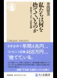 「ごみを20年で半減させた「京都」の全方位作戦　3.8兆円の損失を止めるヒント」の画像2