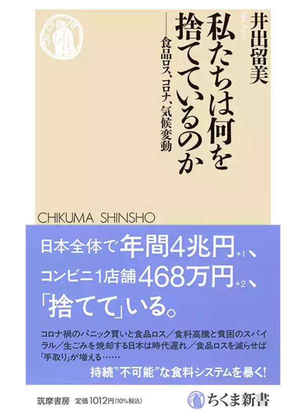 「ごみを20年で半減させた「京都」の全方位作戦　3.8兆円の損失を止めるヒント」の画像