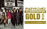 「『オールナイトニッポンGOLD ～映画「ストリート・キングダム 自分の音を鳴らせ。」SP～』放送決定！」の画像2