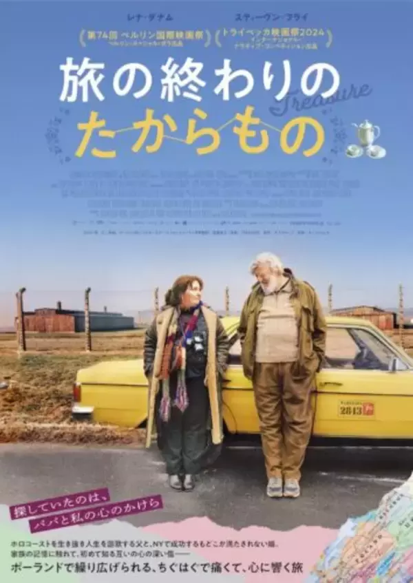 「『人間標本』西島秀俊×市川染五郎、湊かなえの傑作をドラマ化」の画像