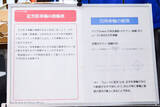 「思わず夢中になる数学の世界！　ランパンプスが東京理科大学「数学体験館」で潜入レポート！」の画像24