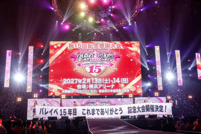 バレイベ史上初となるバレンタインデー当日に開催！『ももいろクローバーZ ももクロくらぶxoxo  ～バレンタイン DE NIGHT だぁ～Z！2026』