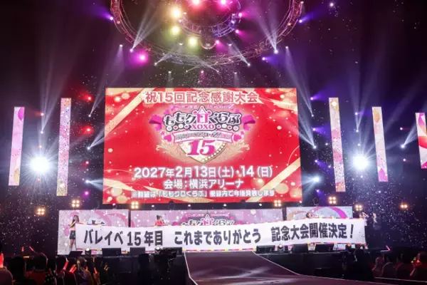 「バレイベ史上初となるバレンタインデー当日に開催！『ももいろクローバーZ ももクロくらぶxoxo  ～バレンタイン DE NIGHT だぁ～Z！2026』」の画像