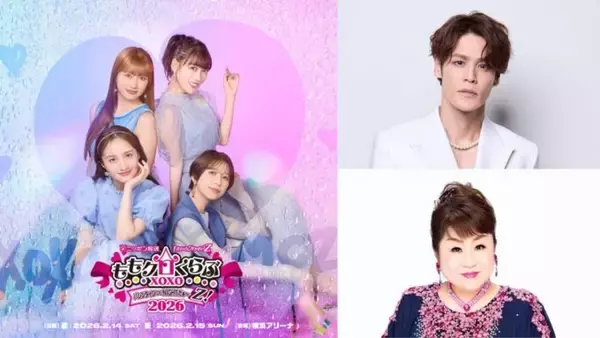 「バレイベ史上初となるバレンタインデー当日に開催！『ももいろクローバーZ ももクロくらぶxoxo  ～バレンタイン DE NIGHT だぁ～Z！2026』」の画像