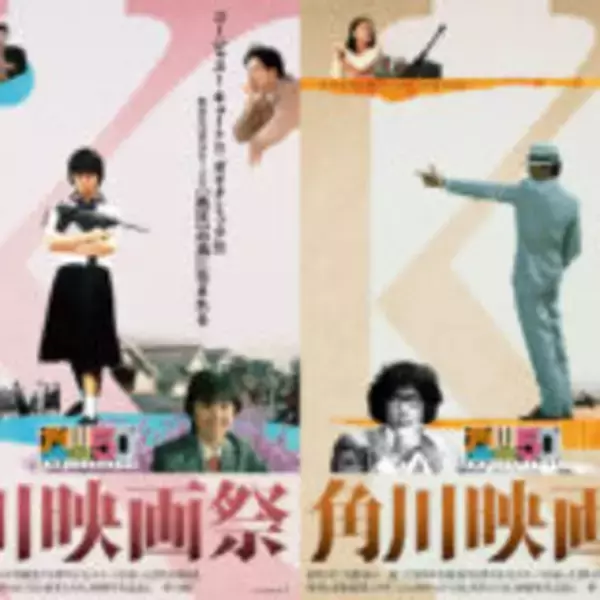 「角川映画50周年！ 日本映画界に革新をもたらした魅力に迫る！」の画像