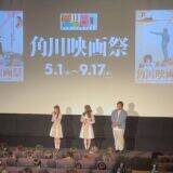 角川映画50周年！ 日本映画界に革新をもたらした魅力に迫る！