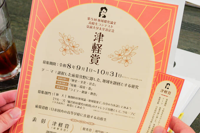 日本一学生に優しい大学！？　地域とともに未来をつくる、弘前大学をランパンプスが徹底取材！