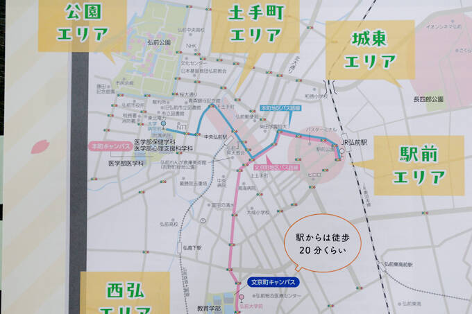 日本一学生に優しい大学！？　地域とともに未来をつくる、弘前大学をランパンプスが徹底取材！