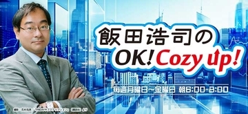 物流業界の2024年問題を特集！ ニッポン放送『飯田浩司のOK! Cozy up!』