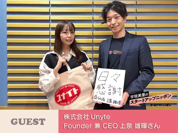 「顔も知らない仲間と、ひとつの目的を共有できる時代へ　新しい組織の形 “DAO”に挑む Unyte の挑戦」の画像