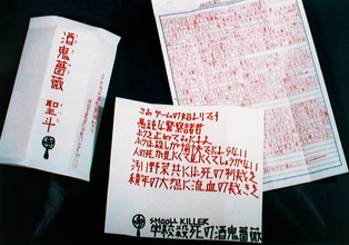 連続児童殺傷事件「少年A」の全記録廃棄　「よほどの意思が働かなければ、あり得ない」辛坊治郎が持論