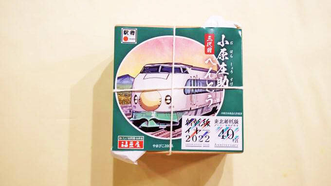 東北新幹線開業40周年！　開業と共に誕生した郡山のロングセラー駅弁に込められた思いとは？