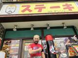 「元プロレスラー”ミスターデンジャー”が経営するステーキハウス」の画像1