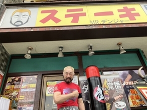 元プロレスラー”ミスターデンジャー”が経営するステーキハウス