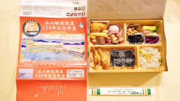 品川駅仮開業150周年の記念駅弁をいただきながら考える「仮開業」とは？