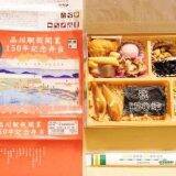 「品川駅仮開業150周年の記念駅弁をいただきながら考える「仮開業」とは？」の画像14