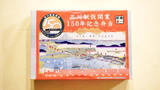「品川駅仮開業150周年の記念駅弁をいただきながら考える「仮開業」とは？」の画像5
