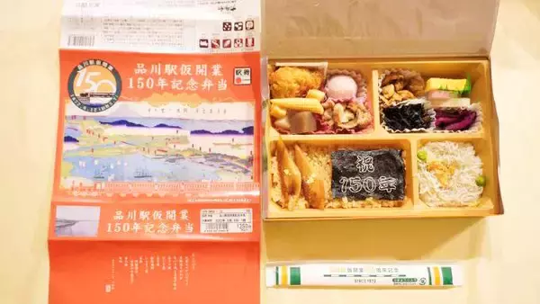 「品川駅仮開業150周年の記念駅弁をいただきながら考える「仮開業」とは？」の画像