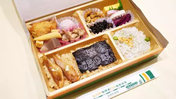 「品川駅仮開業150周年の記念駅弁をいただきながら考える「仮開業」とは？」の画像