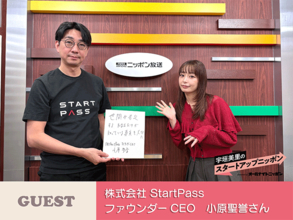 起業しやすい社会を目指して挑戦者の挑戦を支える、次世代起業プラットフォーム