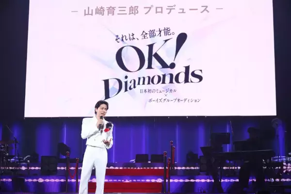 「山崎育三郎が秋山竜次、昆夏美、TERUと豪華コラボレーション！「THIS IS IKU 2026 日本武道館」」の画像