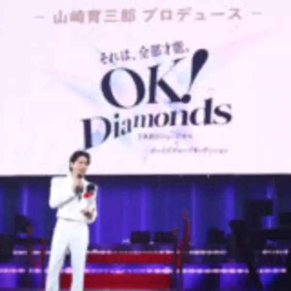 「山崎育三郎が秋山竜次、昆夏美、TERUと豪華コラボレーション！「THIS IS IKU 2026 日本武道館」」の画像