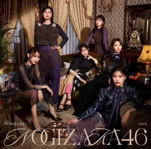 「乃木坂46　34thシングル　タイトルは「Monopoly」　ジャケット写真公開」の画像