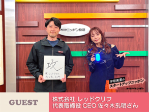 世界の空に“物語”を描く。ギネス記録を打ち立てたドローンショー企業「レッドクリフ」の挑戦