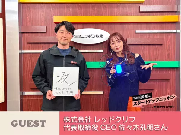 「世界の空に“物語”を描く。ギネス記録を打ち立てたドローンショー企業「レッドクリフ」の挑戦」の画像