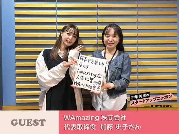 スマホ1台で旅が完結　訪日外国人の不便を解消する“手の中の旅行エージェント”