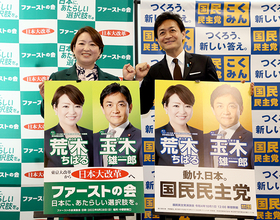 維新との混乱が生じた国民民主の「地域ごとに違う」選挙協力　